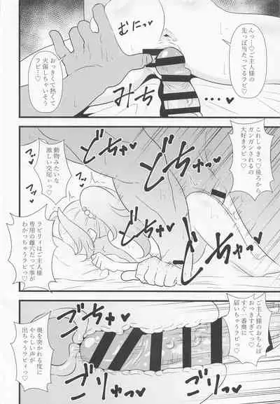 (Prism Jump 36) [Circle Tokomaya (Tokomaya Keita)] Ecchi na Hon Matomete mita 3 (Kiratto Pri Chan)