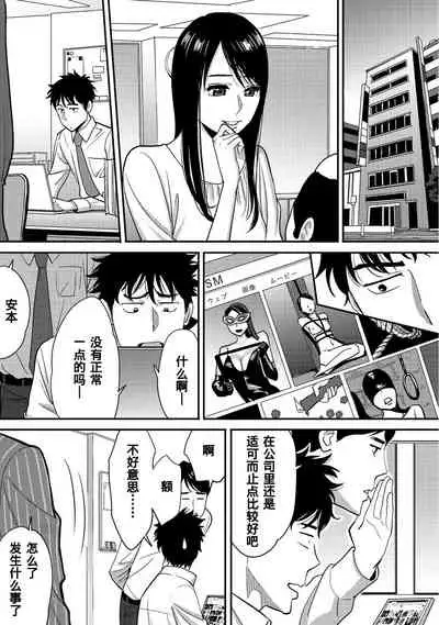 [Katsura Airi] Koukan ─ Ano Toki… Ano Musume ♀ Toitsu ♂ Tetara ─ 1-5 [Chinese] [含着个人汉化] [Digital]