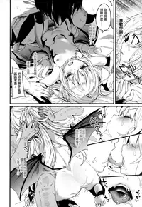 Boku wa Chiisana Succubus no Shimobe - I am a slave of a small succubus