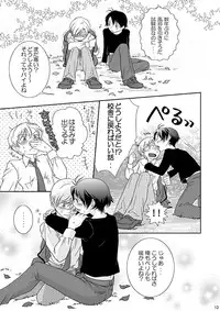 [Blue Drop (Guri)] Re: Purei 1 (Cluster Edge)