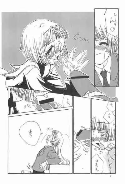 (C57) [Shinobi no Yakata (Iwama Yoshiki)] 8th of ace (Card Captor Sakura)