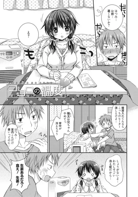 Sekai de Ichiban Koishiteryu♥