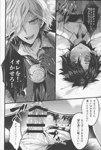 (Dai 8-ji ROOT4to5) [Chimple Island (Chimple Hotter)] Kangokutou no Kanbi na Nanokakan (Fate/Grand Order)