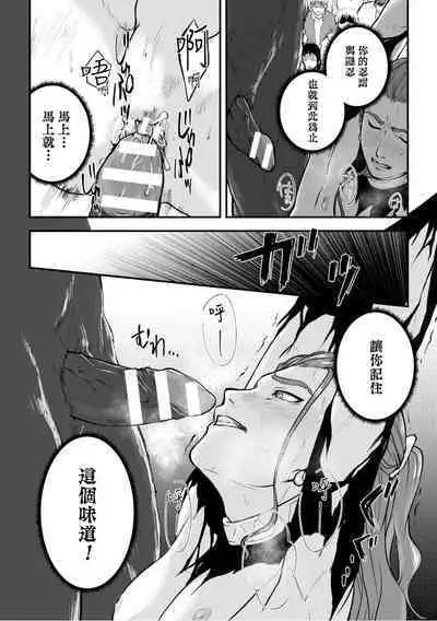 淫乱祭品~被玷污的王座~