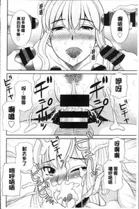 [Kawamori Misaki] Innyuu Shufu no Futei Ganbou - Oku-san to Kanojo to 2 | 淫乳主婦的不貞願望 和人妻也和女友❤2 [Chinese]