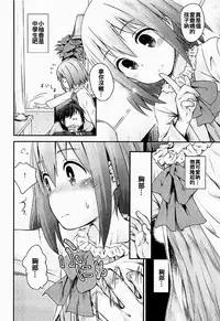 (C91) [Jido-Hikki (Kokekokko Coma)] Mahou Shoujo Ni Amaechatte Iidesukara. (Mahou Shoujo Nante Mouiidesukara.) [Chinese] [oo君個人漢化]