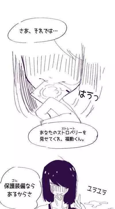 Straight♥Strawberry