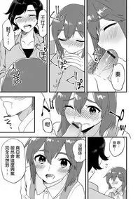 [Soranosuzume] Futari wa Ryouomoi...? (Gekkan Web Otoko no Ko-llection! S Vol. 15) [Chinese] [瑞树汉化组] [Digital]