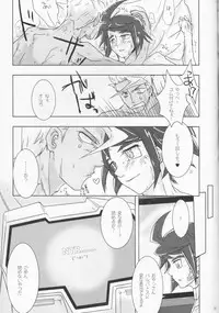 (C91) [SchwarzerWitz (RH+)] Barbatos wa Mikazuki-san no Taisetsu na Mono o Ubatte Ikimashita (Mobile Suit Gundam Tekketsu no Orphans)