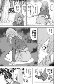 [Kuroiwa Yoshihiro] Anoko ni Itazura Maruchi Sousa 3rd ~Boku no Mousou ga Genjitsu ni~ [Digital]