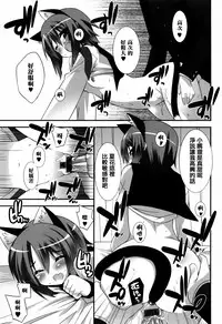 [Kusano Yuu] Hatsujouki - Matagaru Kemomimi Shoujo-tachi [Chinese] [篆儀通文書坊漢化]