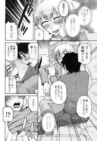 COMIC Momohime 2009-04 Vol. 102