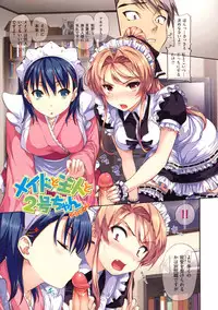 [Tosh] Menkui! [Uncensored]