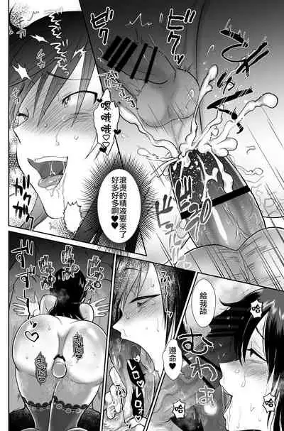 [Kinokko (Taguchi Monyata)] Kawaisou na Ouji-sama wa Warui Mahou de Oshiro no Mesu Benki ni Sarete Shimaimashita 3 [Chinese] [瑞树汉化组] [Digital]