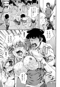 [Shousan-Bouzu] Seifuku Sengen!