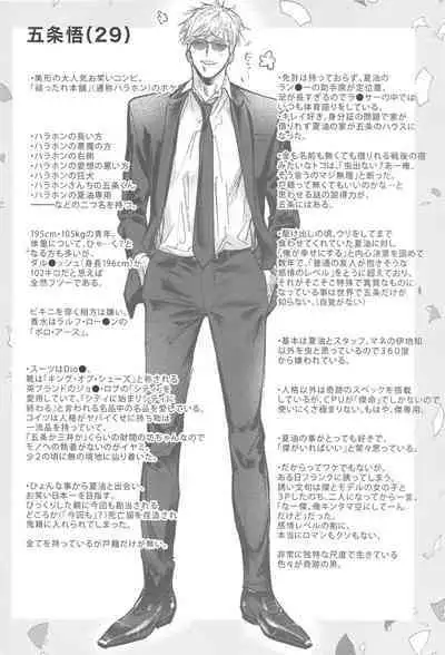 100-nichigo ni Kaisan suru Hara Hon Vol. 1