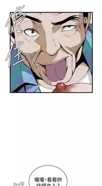 Take a Peek 偷窥 Ch.39~58 [Chinese]中文