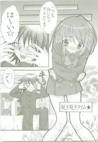 (SC27) [Studio ArtRoom (Kotobuki Utage, Rakurincho)] AR6 Shakugan no Shana 2 (Shakugan no Shana)