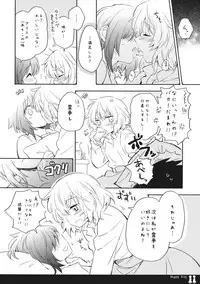 (C80) [Chiisai Hou ga Ii.×Mugijirushi (asaki & Tairi)] Happy Toy (Touhou Project)