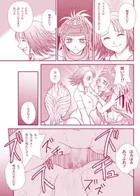 [Shiitake (Mugi)] MUGI FF COLLECTION 2 (Final Fantasy 10) [Digital]