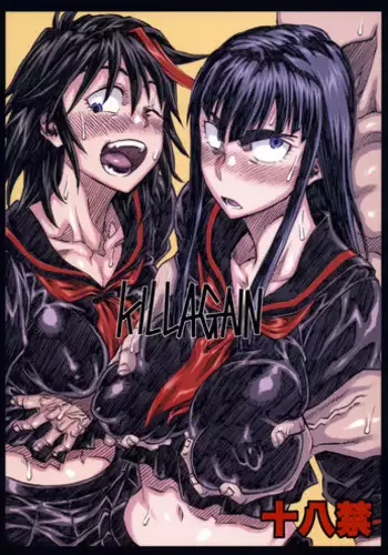 KILL la GARU | Круши и трахайся