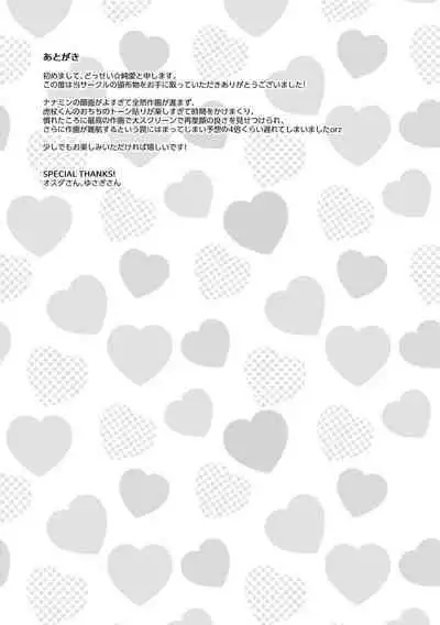 Ecchi wa otona ni natte kara tsu!