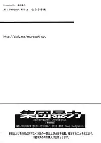 (C93) [Hooliganism (Murasaki Syu)] Hakuchuu ni Machinaka de Zenra Roshutsu Onanie Shichaunotte Kimochi ii 3 [Chinese] [沒有漢化]