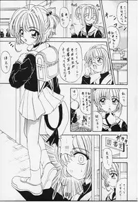(C58) [Rabbit Company (Kotogi Raura)] STALE WORLD IX&X Card Captor Sakura vol.3&4 REMIX (Card Captor Sakura)