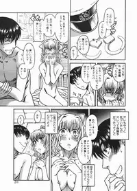 [Amadume Ryuuta] Boku ga Seifuku ni Kigaetara - If I change it to the uniform. (Young Comic 2006-01)