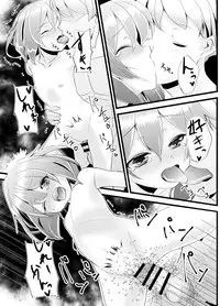 [Natukiya (Nanami Natuki)] Iyashite Ikazuchi-chan 4 (Kantai Collection -KanColle-) [Digital]