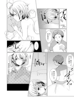 Imouto Gyaru o H de Shitsuke!~ Baka Aniki ~tsu… Sonna Toko Nameru na