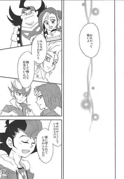 (DUEL PARTY 2) [Sorede 30 (Yoro)] Castle (Yu-Gi-Oh! ZEXAL)