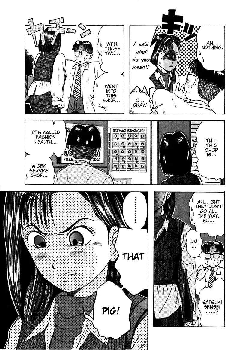 Kyoukasho ni Nai!V2 - CH11