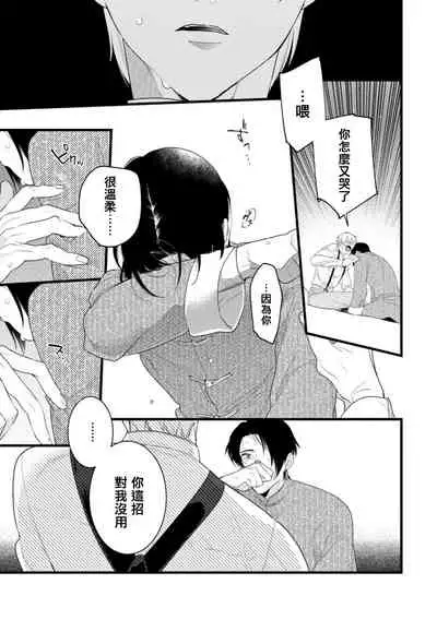 [Miyako] Mazu no Hoshikuzu | 魔都的星尘 act.4-5 [Chinese] [Digital]