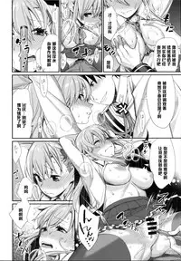 (C87) [Yakiniku Teikoku (MGMEE)] Meshimase Suzuya no Chateaubriand 2 (Kantai Collection -KanColle-) [Chinese] [黑条汉化]