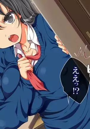 reipu gōhō-ka ~tsu! ! !