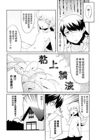 (COMIC1☆6) [AGOITEI, Uousaohkoku, TACO (Sankuro, Uousaoh, Sw)] Ha ni Shitakokoro (Bakemonogatari) [Chinese] [脸肿汉化组]