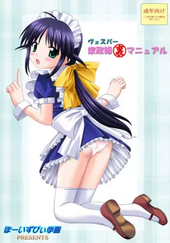 TS Maho shojo akua shain ~Yanderezu maho shojo no aiyoku fomu de dai pinchi!?~