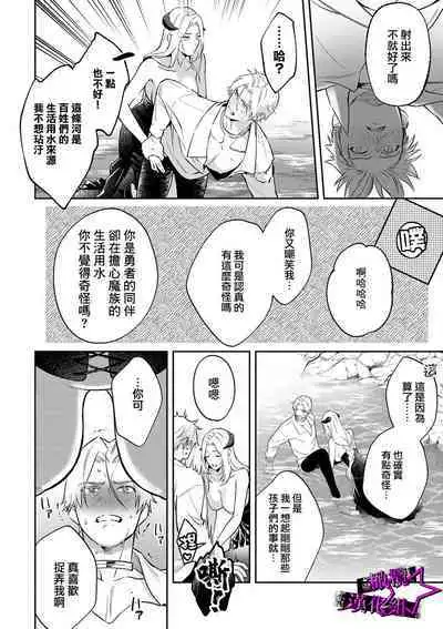 [Shidatsu Takayuki, Sekka] Kukkoro Night ~Seinaru Kishi wa Kuroki Yoroi o Mi ni Matou~ 1-4 | 呜!杀了我☆～身披漆黑铠甲的圣骑士～01-04话 [Chinese] [橄榄汉化组]