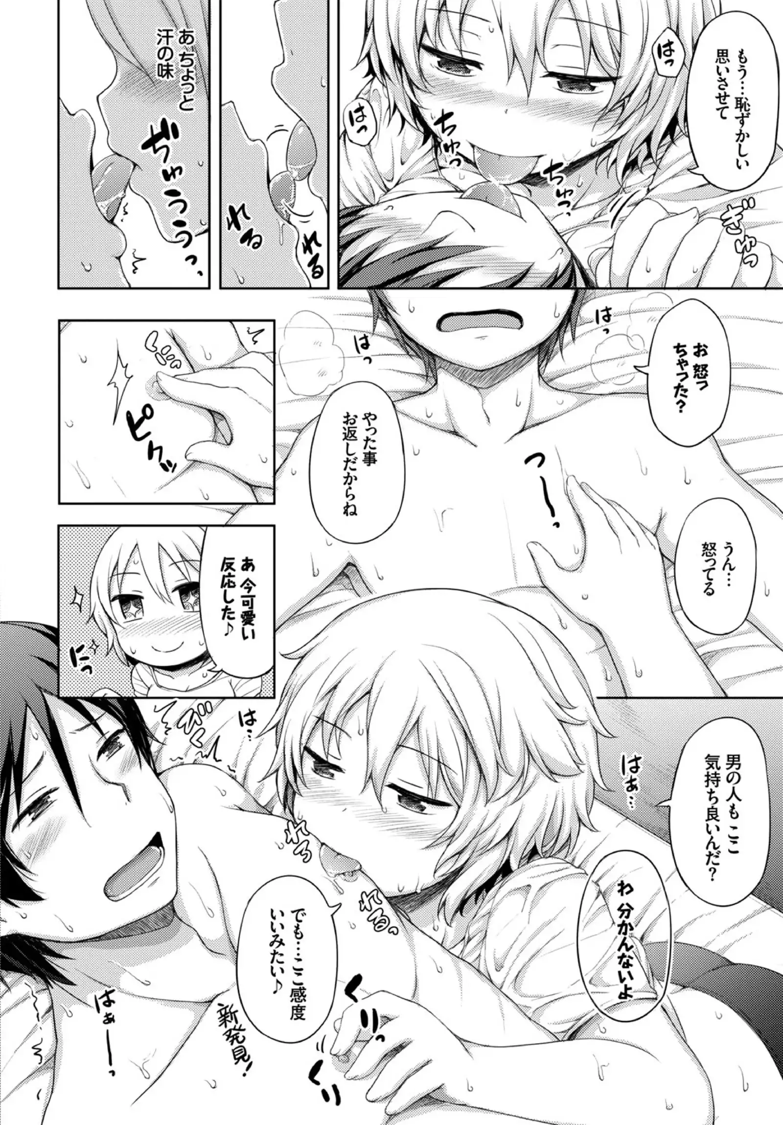 Kanojo ga Ecchisugite Dare ka Kite mo Tomaranai