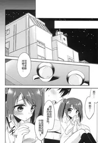 (Dramatic Change Osaka) [R*kaffy (Aichi Shiho)] Onnanoko no kimochi (THE IDOLM@STER SideM) [Chinese] [空想少年汉化]
