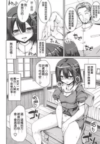 [Jinsei Yokosuberi. (Alexi Laiho)] Hagu Ona. (Kantai Collection -KanColle-) [Chinese] [无毒汉化组] [Digital]