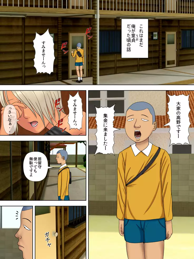 Otto Ha Gokuchuu Ippou Tsuma 5 to a ru neto ra re shakkin tsuma no matsuro