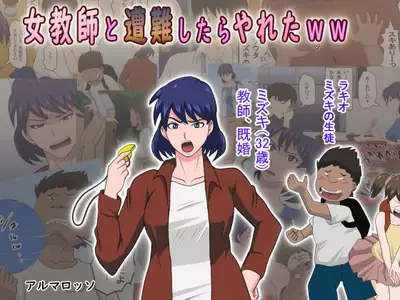 [Almarosso] Ko Koushi to Sounanshitara Yareta WW [Chinese] [不可视汉化]