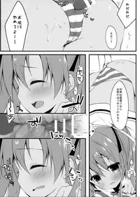 (CT26) [Public bath (Izumi Yuhina)] Saa, Teitoku ni Pants o Misete Goran (Kantai Collection -KanColle-)