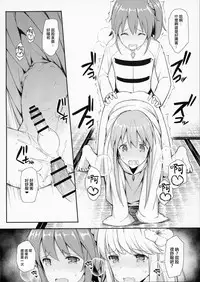 (C93) [H@BREAK (Itose Ikuto)] TakuCos Tokuiten Rankou Bokki Sekai Agartha (Fate/Grand Order) [Chinese] [瑞树汉化组]