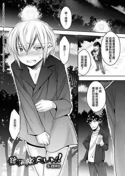 [Nanamatsu Kenji] Kimi no Shuuchi ga Kawaikute ~Otokonoko-tachi no Combination~ | 男孩紙的嬌羞是如此可愛 [Chinese] [Digital]