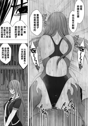 Suzumine Saika no Himerareta Yokkyuu