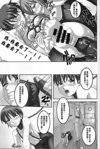 (C86) [Tairikukan Dandoudan Dan (Sakura Romako)] Anoko ga Natsuyasumi ni Ryokou saki de Oshiri no Ana wo Kizetsu suru hodo Naburare tsuzukeru Manga [Chinese] [沒有漢化]