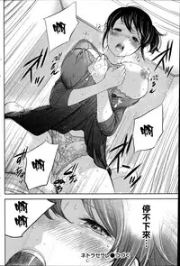 [Shikishiro Konomi] Netoraserare | 虛假的寢取 Ch.1-27 [Chinese]